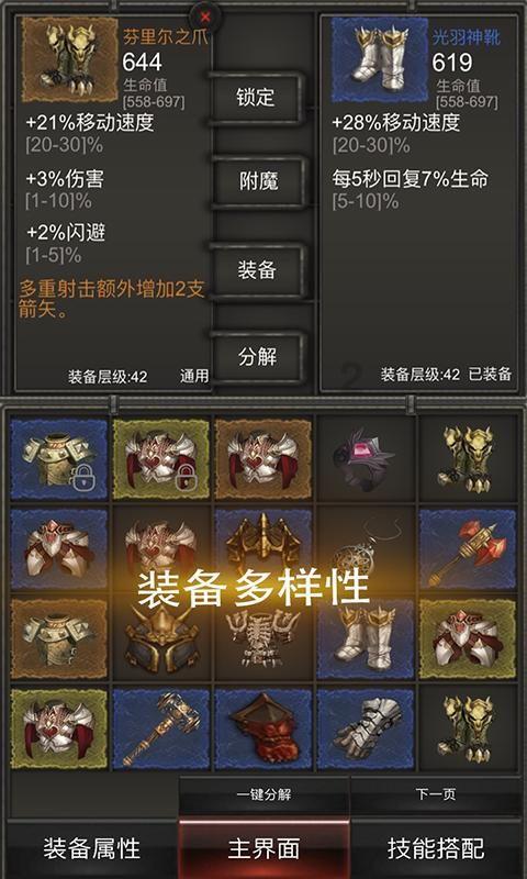 决战平安京
