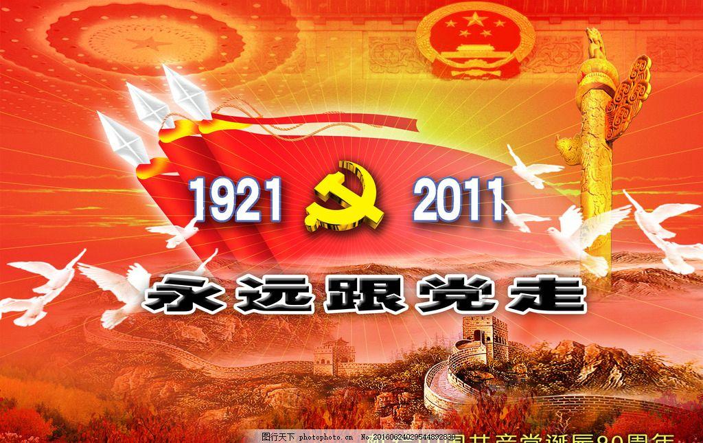 秘密基地找不同